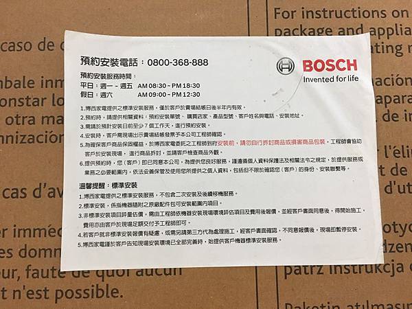 Bosch 洗碗機_191022_0026.jpg