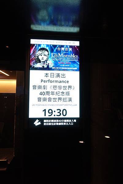 悲慘世界40周年紀念版音樂會