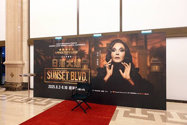 日落大道音樂劇