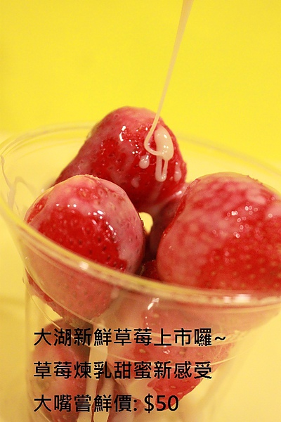 草莓.JPG