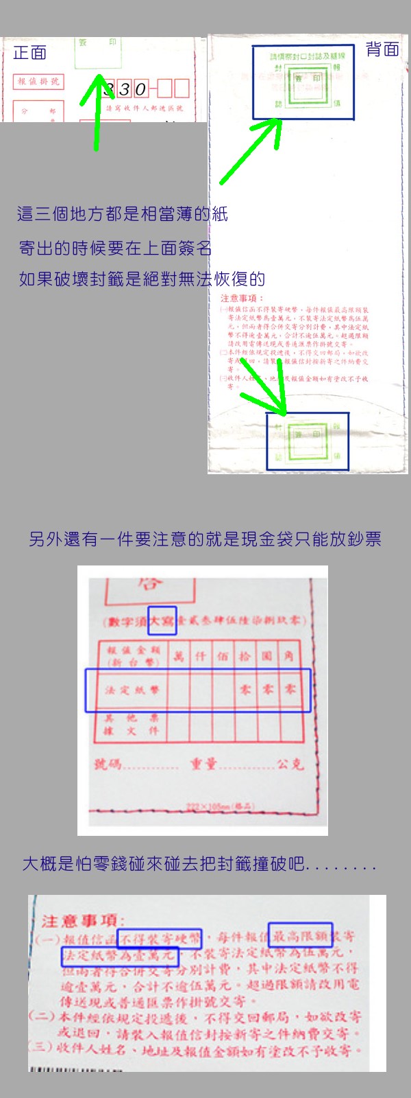 現金袋 Bigp每天閒閒無事的亂想所出現之文字 痞客邦 現金袋 Bigp每天閒閒無事的亂想所出現之文字 痞客邦