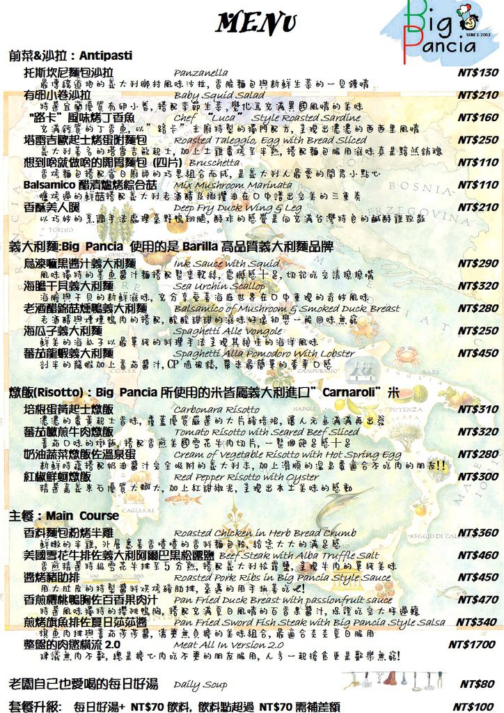 Dinner Menu 2011 A3.jpg