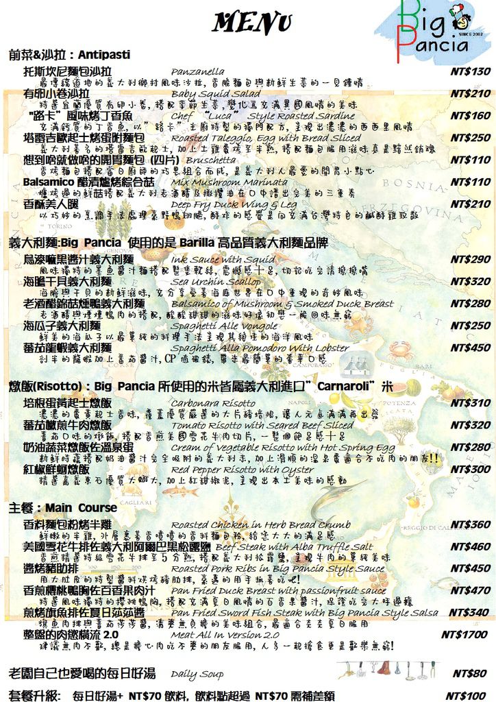 Dinner Menu 2011 A3.jpg