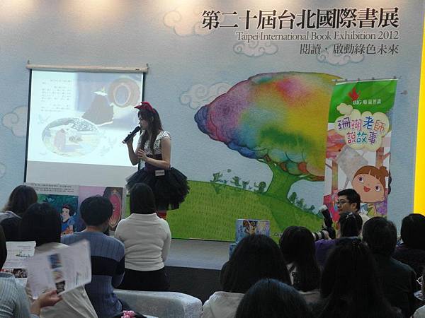 2012台北國際書展p8.jpg