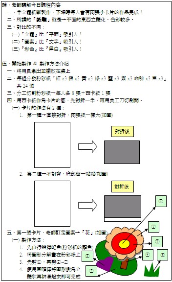 紙雕3.jpg