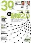 30雜誌第58期封面.jpg