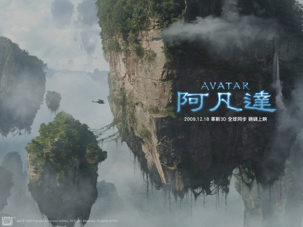 AVATAR潘朵拉.jpg