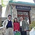 200705-1-2007年5月與許老於武漢毛澤東故居前合影.JPG