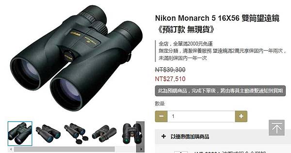 ニコン 双眼鏡 16×56 MONARCH516X56 ブラック