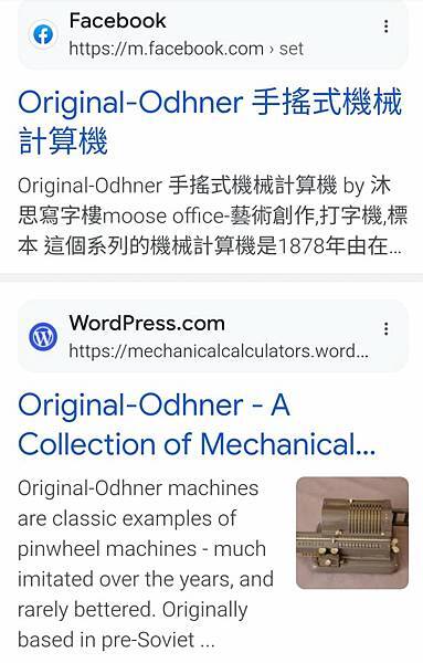 ORIGINAL ODNNER 手搖式機械計算機
