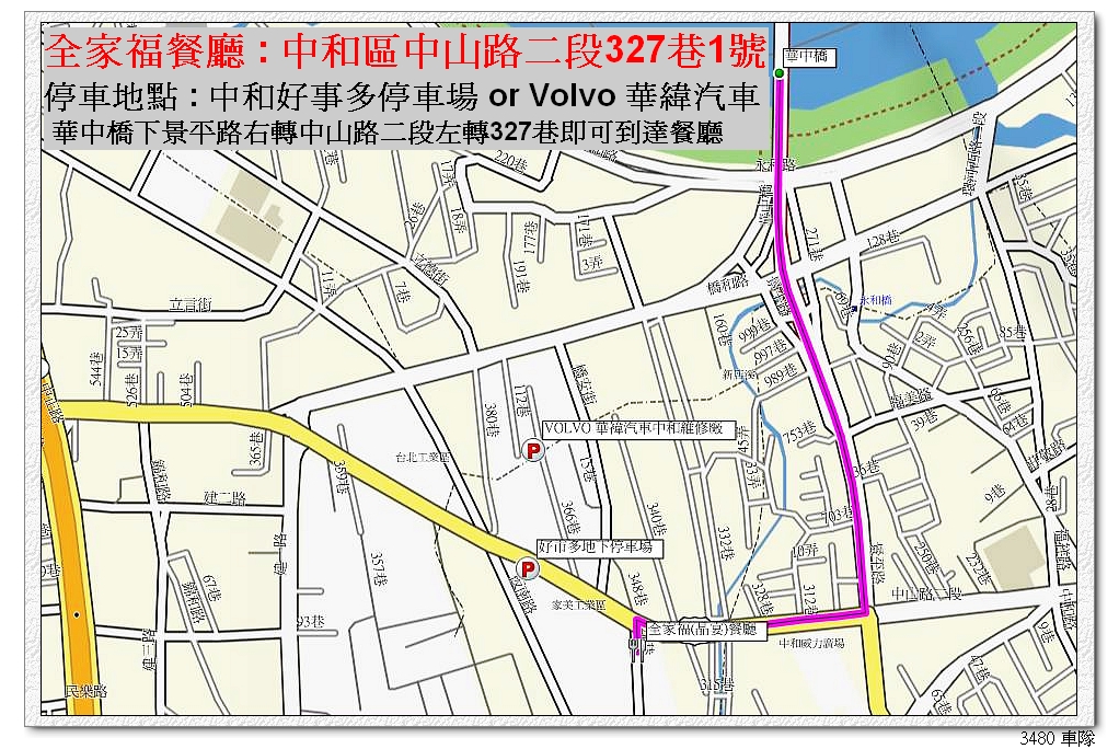 全家福餐廳.jpg 全家福餐廳.jpg