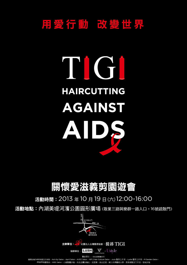 20131008-AIDS義剪 20131008-AIDS義剪