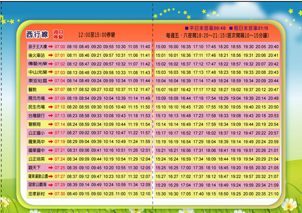 世太太羅東民宿風格套房羅東夜市羅東免費觀光巴士西行