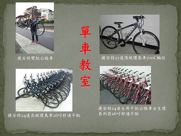 環島車價目表20140120-環島車種介紹 環島車價目表20140120-環島車種介紹