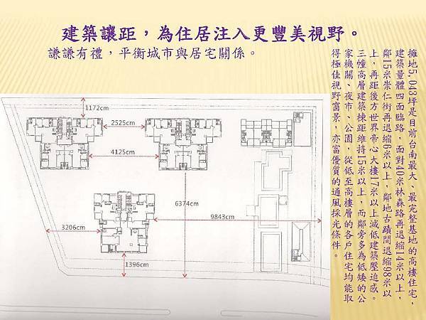 耘非凡建案介紹_頁面_10