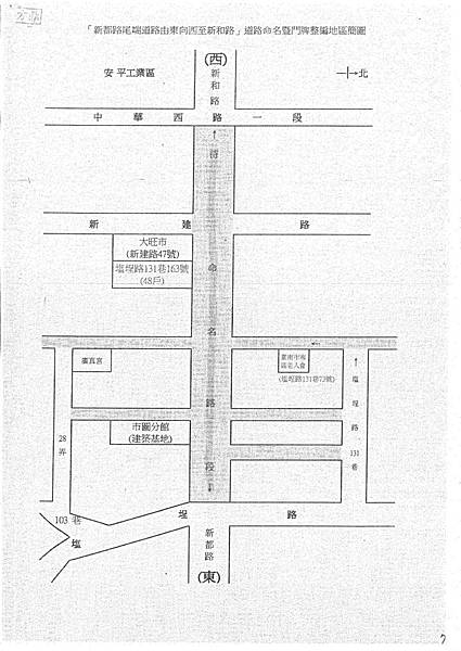 104.7.3南區新和東路_頁面_3