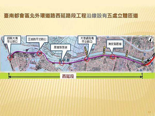 臺南都會區北外環道路_頁面_13.jpg