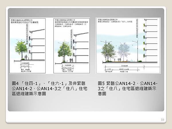 九份子簡報_頁面_33.jpg