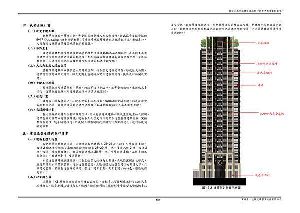 節錄_頁面_25.jpg