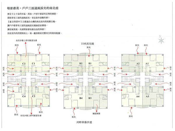 富立世紀DC銷售手冊_頁面_15.jpg