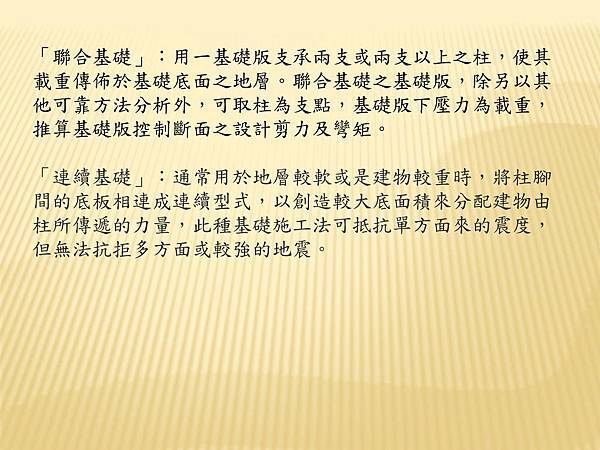 不動產說明書應記載不得記載事項_頁面_13.jpg