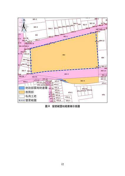 「變更臺南市主要計畫(「社E3」社教用地為中密度住宅區)案」發布實施計畫書1060603ur08_頁面_3