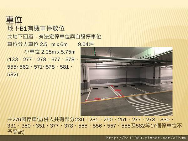 府都DOUBLE 1整理報告_頁面_39.jpg