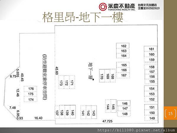 皇鼎建設－格里昂 社區報告_頁面_15.jpg