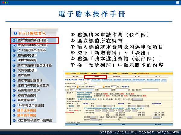 C1.土地、建物謄本、土地分區資訊_頁面_07.jpg