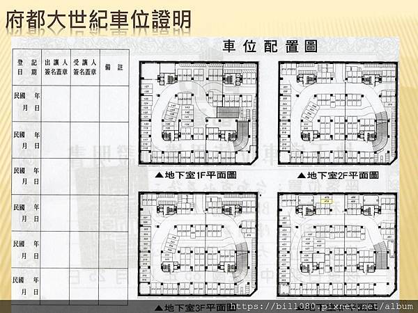 C1.土地、建物謄本、土地分區資訊_頁面_70.jpg