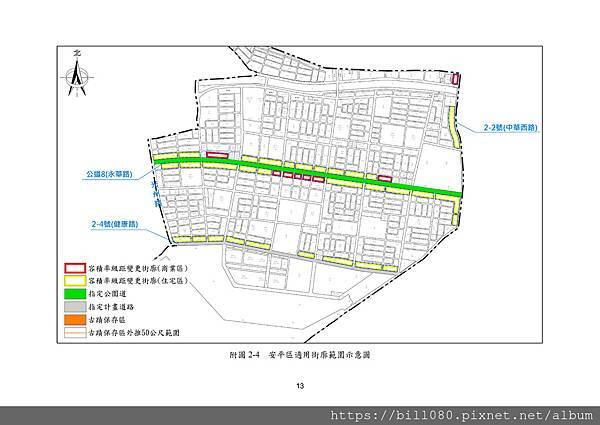 「變更臺南市都市計畫(中西區等5處地區)細部計畫(配合臺南市主要計畫第五次通盤檢討案訂定容積率級距申請變更審議規範)土地使用分區管制要點專案通盤檢討案」(節錄版)自民國109年9月1日零時起發布實施生效_頁面_17.jpg