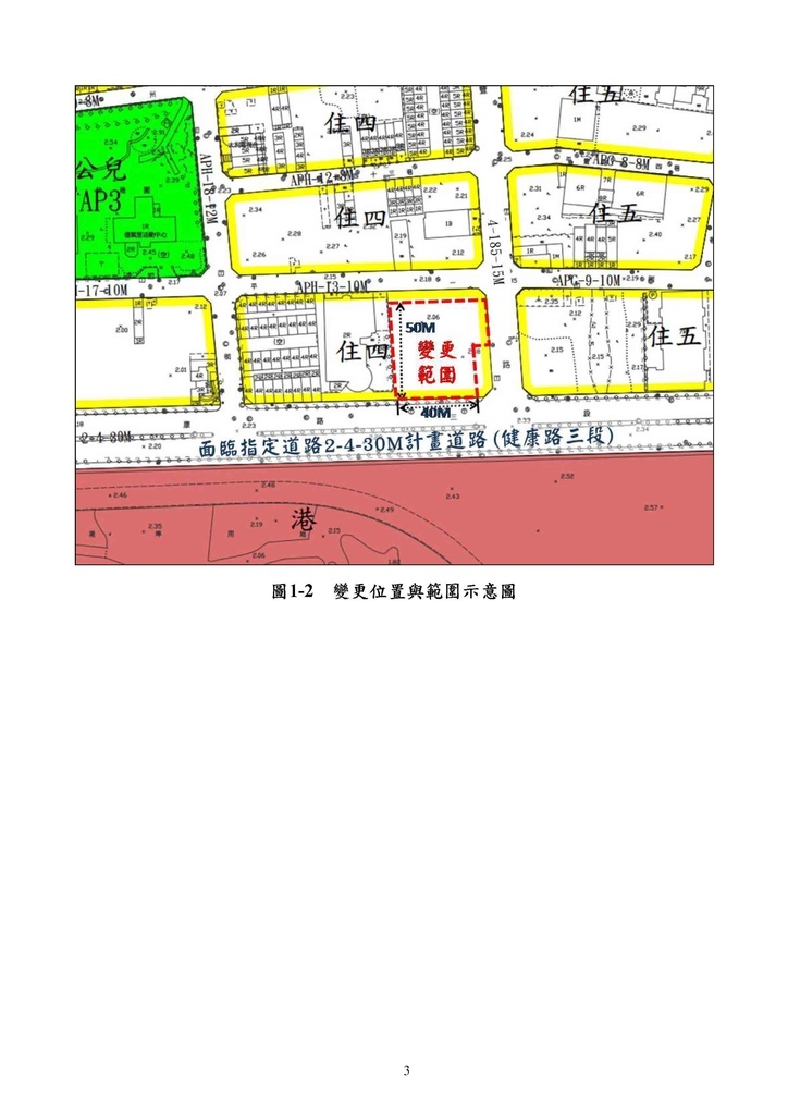 安平區金城段67-2容積提升案法定都計書(含附件)_頁面_07.jpg