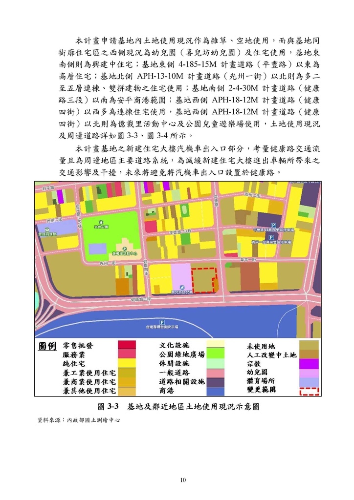 安平區金城段67-2容積提升案法定都計書(含附件)_頁面_14.jpg