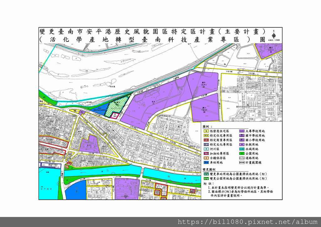變更臺南市安平港歷史風貌園區特定區計畫主要計畫_變更圖.jpg