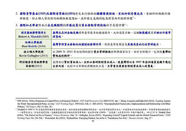 9月22日央行理監事會後記者會參考資料_頁面_049.jpg