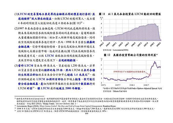 9月22日央行理監事會後記者會參考資料_頁面_103.jpg