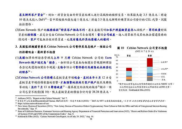 9月22日央行理監事會後記者會參考資料_頁面_101.jpg