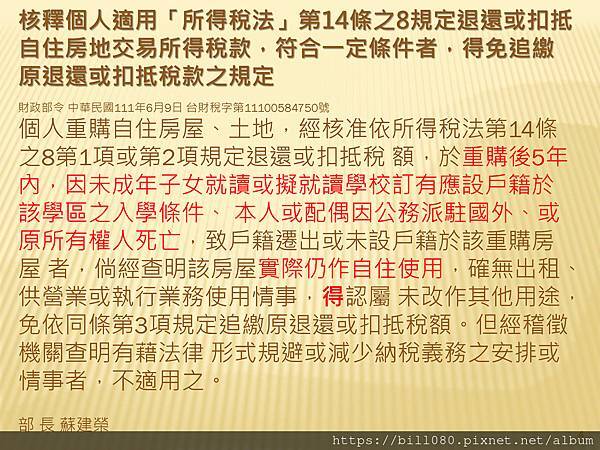 瞭解綜所稅申報與「納稅者權利保護法」基本生活所需之費用金額_頁面_04.jpg