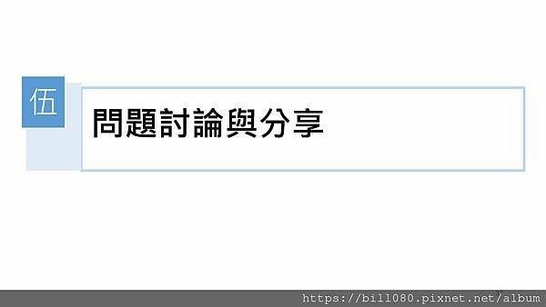 限制換約（轉讓）規定及同意換約應注意事項說明(附帶契約修正說明)講義_頁面_37.jpg