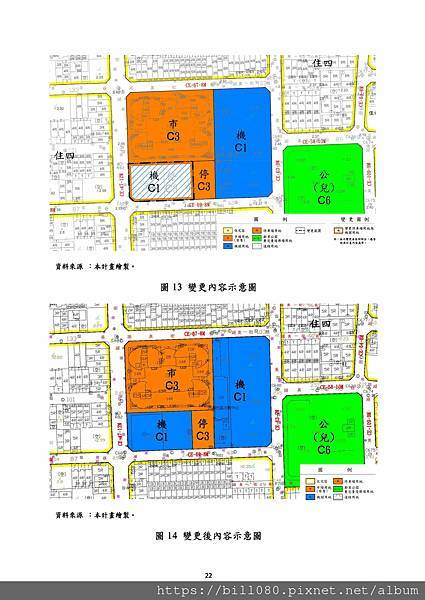 「變更臺南市中西區細部計畫（部分「停C3」停車場用地為「機C1」機關用地）（配合西湖里多功能場館新建計畫）案」自民國112年6月1日起依法公開展覽30天計畫書_頁面_28.jpg