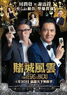 From_Vegas_to_Macau_poster_(Original_Hong_Kong_Version)