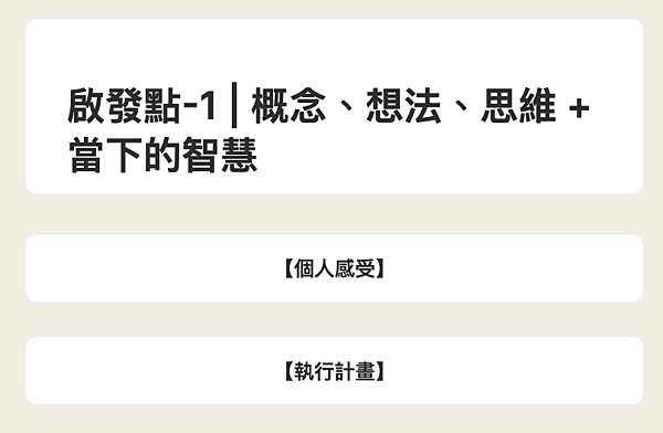 在智慧中成長 《我可能錯了》讀後啟發｜故事｜金句