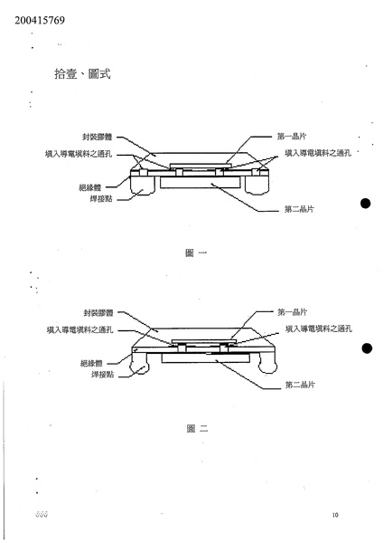 200415769_一頁書_圖式.jpg