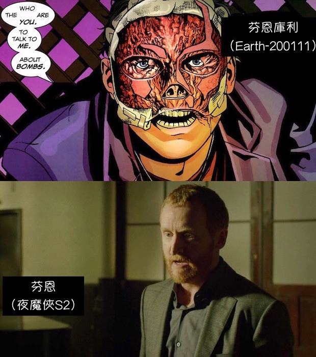 Daredevil-Finn-Cooley-Easter-Egg.jpg Daredevil-Finn-Cooley-Easter-Egg.jpg