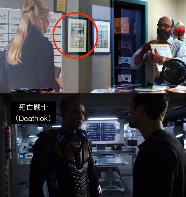 Daredevil-Easter-Egg-Cybertek.jpg