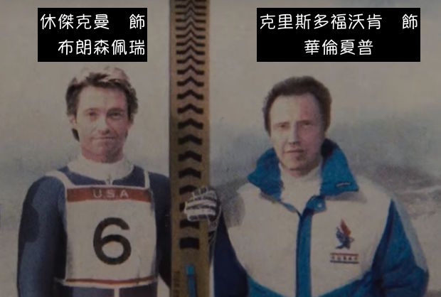 eddie-the-eagle-introduces-hugh-jackman-s-best-performance-yes-he-is-standing-next-to-849255.jpg eddie-the-eagle-introduces-hugh-jackman-s-best-performance-yes-he-is-standing-next-to-849255.jpg