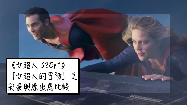 The Adventures of Supergirl.jpg