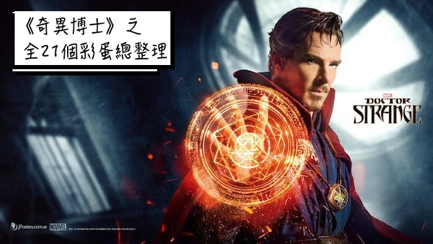 Doctor Strange.jpg