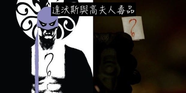 Iron Fist Davos and Gao%5Cs drug.jpg