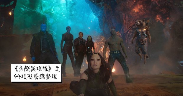 Guardians of the Galaxy Vol. 2.jpg